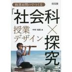  доска документ &amp;......[ общественная наука ×..]. индустрия дизайн / Nakamura ..