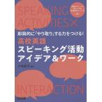  немедленно ...[ обмен ] делать сила . присоединение .! средняя школа английский язык Spee King деятельность I der &amp; Work / тысяч . основа .