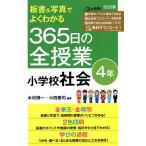  доска документ &amp; фотография . хорошо понимать 365 день. все . индустрия начальная школа общество 4 год / дерево .. один / маленький рисовое поле ..