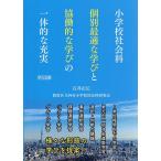  начальная школа общественная наука индивидуальный оптимальный ........... цельный .. полнота / Ishii правильный широкий / Shinjuku ward 4 . начальная школа общественная наука изучение .