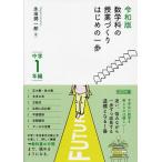  математика .. . индустрия ... Hajime no Ippo средний .1 год сборник /. рисовое поле . один .