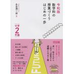  математика .. . индустрия ... Hajime no Ippo средний .2 год сборник /. рисовое поле . один .