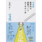  математика .. . индустрия ... Hajime no Ippo средний .3 год сборник /. рисовое поле . один .