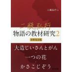 2 бутылка . line история. обучающий материал изучение . мир совершенно версия 2/ 2 бутылка . line 