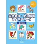  английский язык таблица на данный момент * грамматика руководство I te Hour k популярный игра полная загрузка! средний .2 год /.. один .