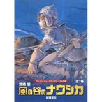  Kaze no Tani no Naushika Animage * комиксы * широкий штамп 7 шт комплект / Miyazaki .