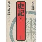  история регистрация 5/. лошадь ./ большой камень . хорошо /. перо Hayabusa .
