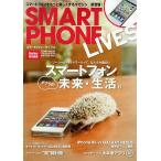SMARTPHONE LIVES смартфон. bok.. будущее * жизнь 
