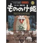  Princess Mononoke совершенно версия 3/ Animage редактирование часть 