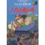  - uru. двигаться замок 3/ Diana * wing * Jones / Animage редактирование часть 