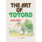 THE ART OFto Toro 