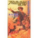 .. рыцарь . история 2/ вода месяц . видеть 