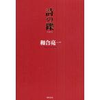  поэзия. ./ мир .. один 