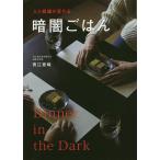  человек . организация . меняется темнота .. ./ Aoe ..