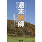  неделя конец ..jibie* регион вклад *. индустрия полнота. Hunter жизнь. начало person /. рисовое поле ..