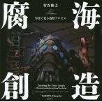  коррозия море . структура фотография . смотреть структура форма процесс / бамбук ...