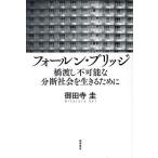  four run* Bridge . доставка невозможно . минут . общество . сырой .. поэтому ./. рисовое поле храм .