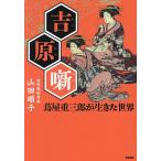 ... плющ магазин -слойный Saburou . сырой .. мир / гора рисовое поле последовательность .
