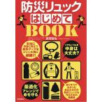  предотвращение бедствий рюкзак впервые .BOOK оптимальный . организовать . жизнь ...i The и время содержание. все в порядке?/ высота груз ..