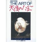 THE ART OF ангел. Tama ./ Animage редактирование часть 