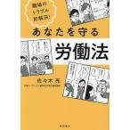  работа место. проблема немедленно . решение! вы ..... закон / Sasaki .
