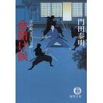 жизнь ... картина в жанре укиё . следующий день месяц ./ Kadota Yasuaki 