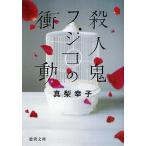 . человек . Fuji ko. . перемещение / подлинный груша ..