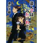 .... ..... новый оборудование версия / Akagawa Jiro 