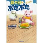  лето. день. ..../ стрела мыс . прекрасный 