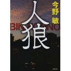  человек . новый оборудование версия / Konno Bin 