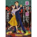 ...,... сон. sho хлеб ..... новый оборудование версия / Akagawa Jiro 