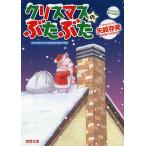  Рождество. ..../ стрела мыс . прекрасный 