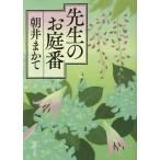 . сырой. . двор номер / утро ....