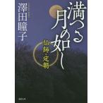  полный .. месяц. ....*. утро /. рисовое поле ..