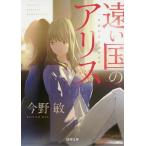 .. страна. Alice / Konno Bin 