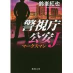  Mark s man Metropolitan Police Department . дешево J/ колокольчик ...