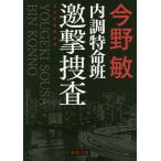  внутри style Special жизнь ..... новый оборудование версия / Konno Bin 