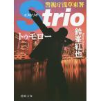 tumo low / колокольчик ...