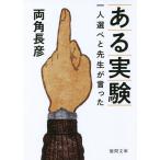  есть эксперимент один человек выбор ... сырой . сказал / оба угла длина .