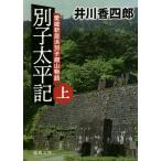  другой . futoshi flat регистрация Ehime новый .. другой . медь гора история сверху /. река . 4 .