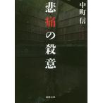 . боль. . смысл / средний блок доверие 