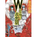 W префектура .. ../ лист подлинный средний .