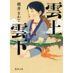 . сверху . внизу / утро ....