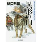  необычность форма. гора /.. Akira самец 