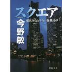  квадратное / Konno Bin 