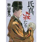 . подлинный,.../ осень гора ..