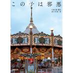  это .. . плохой / одна сторона холм sho / юг ...