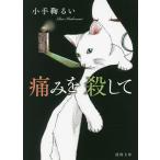  боль .. делать / защита рук коте ...