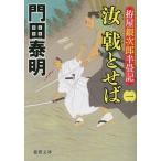 .(..)..... магазин серебряный следующий . половина татами регистрация 1/ Kadota Yasuaki 
