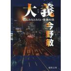  большой ./ Konno Bin 